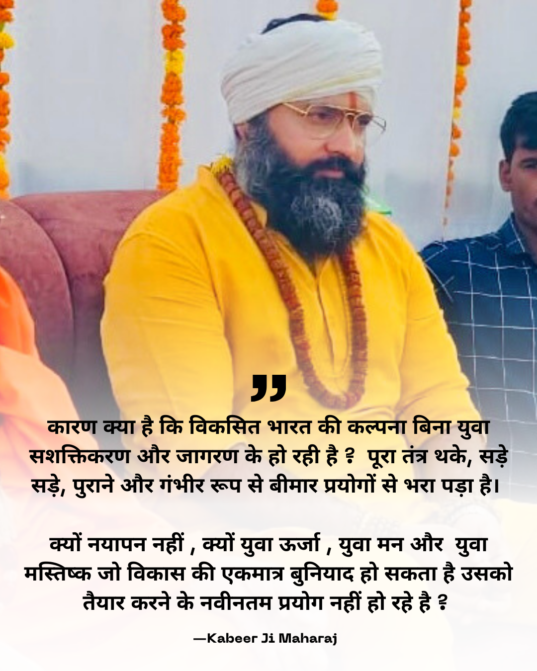 Kabeer Ji Maharaj — Quote on Sanatan and Youth — Rajdharma 3.0