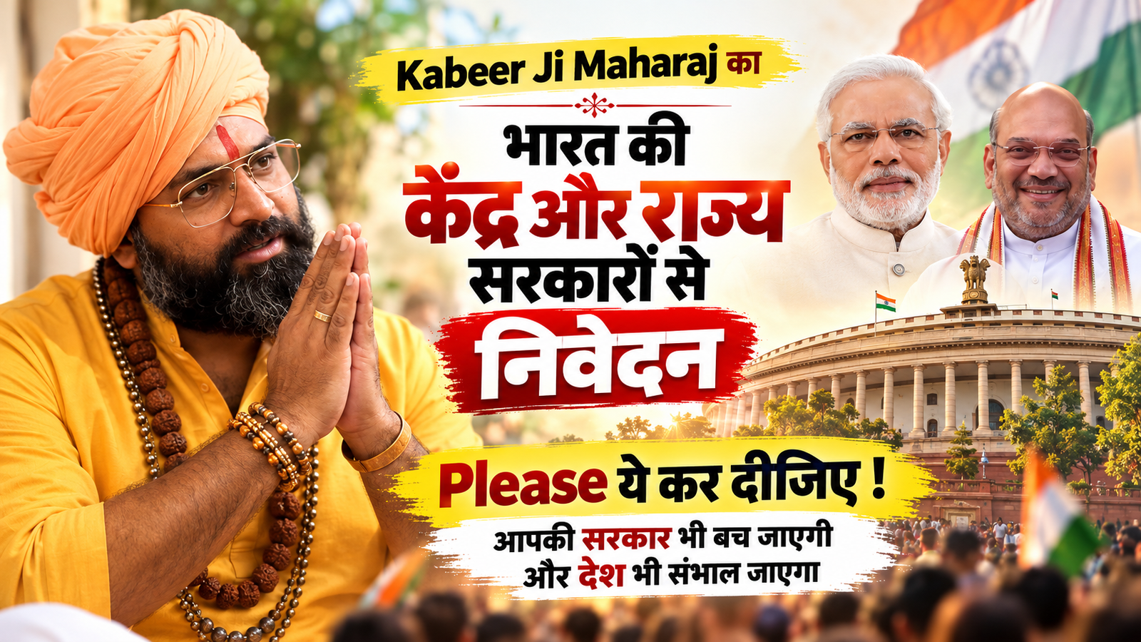 Kabeer Ji Maharaj — Creator Economy और Rajdharma: भारत की अर्थव्यवस्था को Consumer से Producer Economy में बदलने का complete roadmap